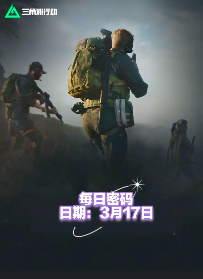 活战术体系